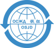 ORGANISATION FOR CO-OPERATION BETWEEN RAILWAYS (OSJD) logo