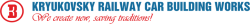 KRYUKOVSKY RAILWAY CAR BUILDING WORKS logo